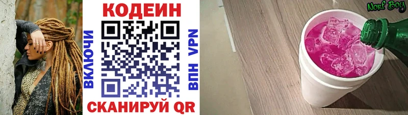Кодеиновый сироп Lean Purple Drank  Купить закладки  Каргополь 