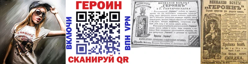 Героин VHQ Купить Каргополь