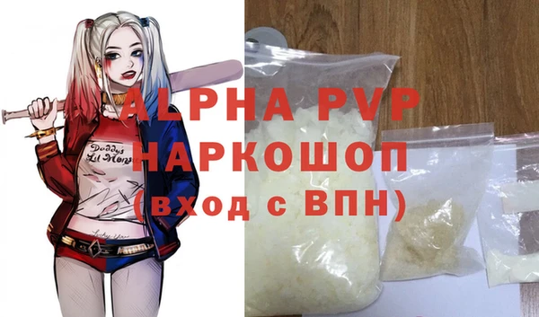 ALPHA PVP Аркадак
