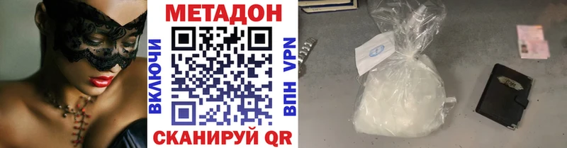 Купить закладки  Каргополь  МЕТАДОН methadone 